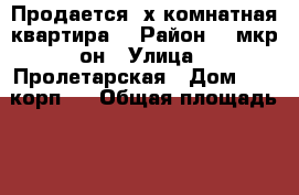 Продается 3х комнатная квартира  › Район ­ 3мкр-он › Улица ­ Пролетарская › Дом ­ 71 корп,2 › Общая площадь ­ 83 › Цена ­ 4 000 000 - Магаданская обл., Магадан г. Недвижимость » Квартиры продажа   
